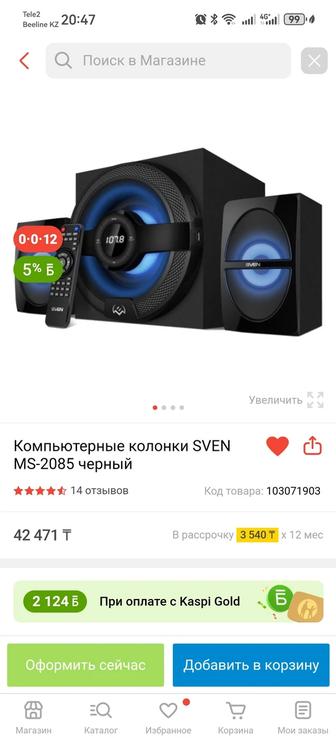 Компьютерные колонки. Sven ms 2085 чёрные