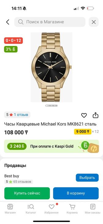 Кварцевые часы Michael Kors сталь