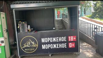 Павильон на колесах
