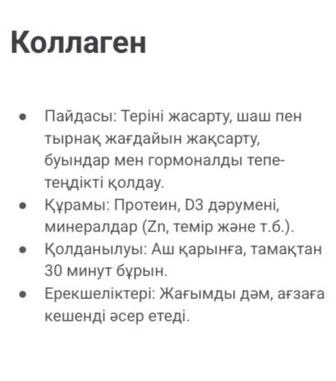 VIP Collagen Drink GENLK KSR
универсальный каркас тела