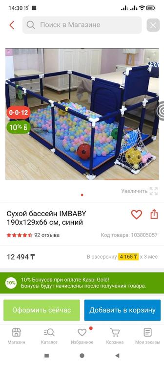 Продам сухой бассейн