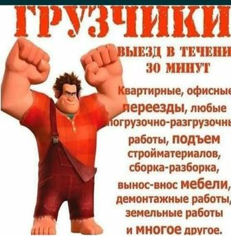 Демонтаж любой сложности
Стен, пола, крыши