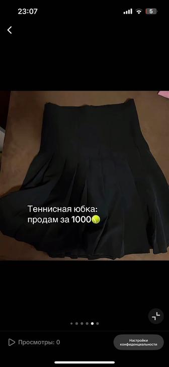 Теннисная юбка с шортами.