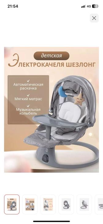 Отдаю шезлонг на обмен на что-нибудь интересное!малыш вырос ему 10 месяцев