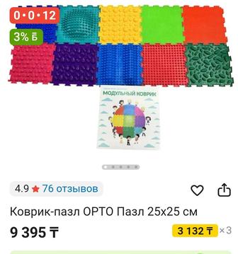 Продам резиновый массажный ортоковрик