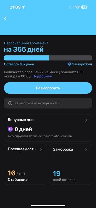 Продам абонемент