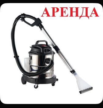 Аренда/Прокат Моющего пылесоса для ковров, ковролина/ Химчистка Ковров