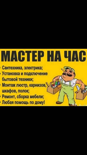 Универсальный МАСТЕР