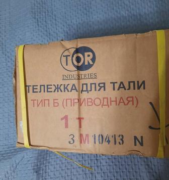 Тележка для тали