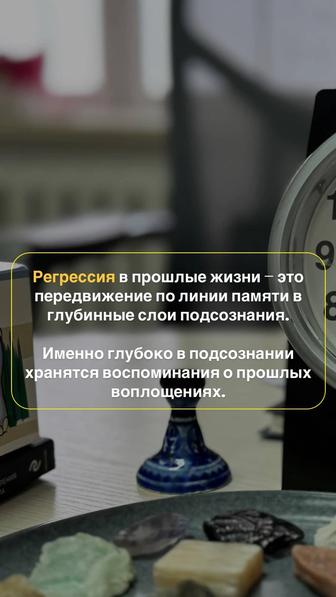 Услуги регрессолога