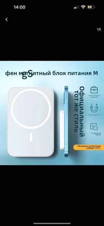 Внешний аккумулятор Maccafe