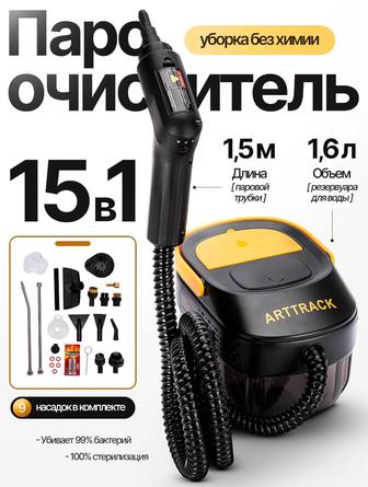 Пароочиститель 15в1 оптом