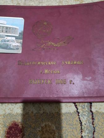 Фото альбом Иссык 1985 года