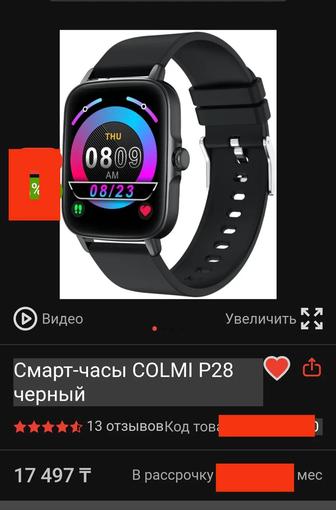 Смарт-часы