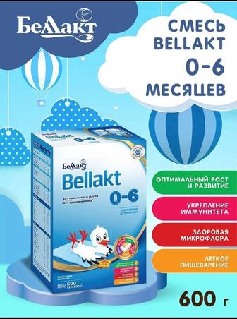 Белакт смесь