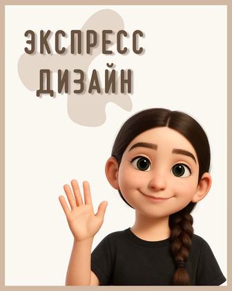 Графический дизайнер