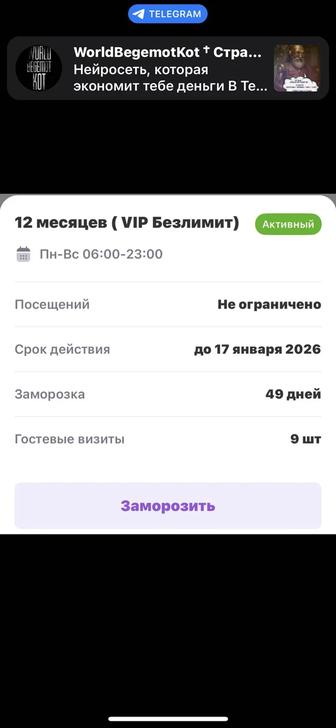 Продам абонемент женский фитнес зал