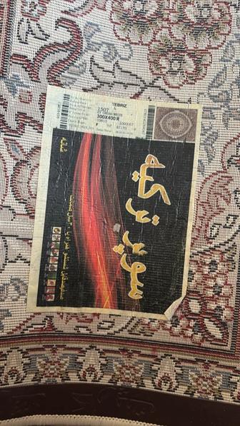 Продам ковер