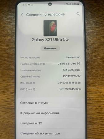 Продам Samsung Galaxy S21 Ultra 5G