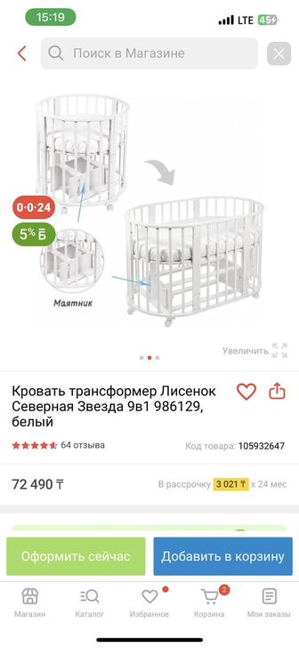Продам детскую кровать