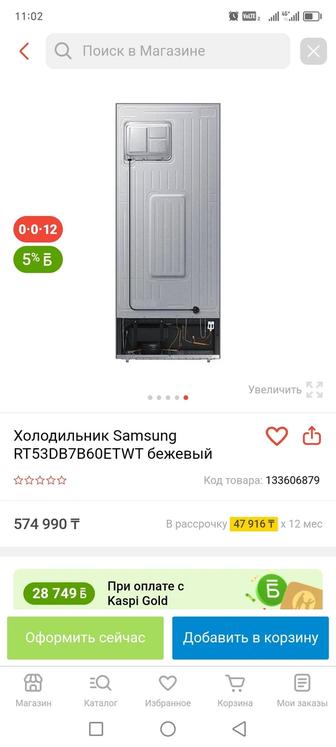 Холодильник большой Samsung