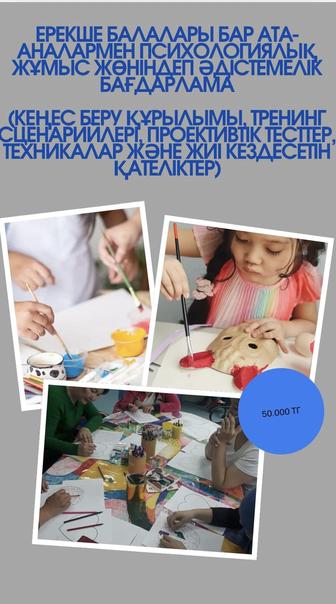 Медициналық психологтарға арналған курс