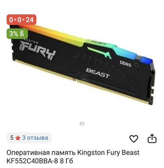 kingston fury beast 2 штуки по 8 гб
