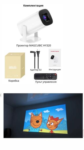 Продам новый проектор