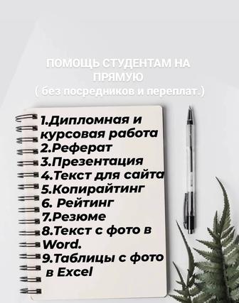 Пишу на заказ рефераты, курсовые и дипломные работы.