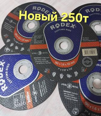 Диск отрезной