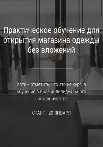 Разработка сайтов для онлайн-курсов, интернет-магазинов.