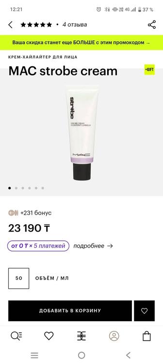 Продам крем хайлайтер для лица бренда MAC