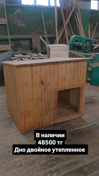 Будка для собаки