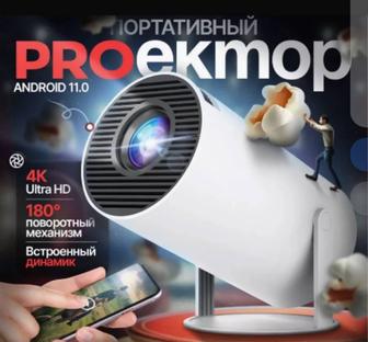 Проектор СY100