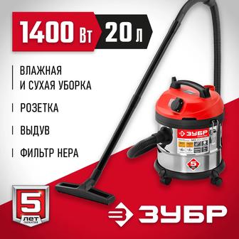Промышленный пылесос ЗУБР