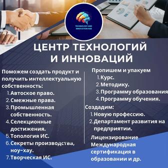 Авторское право, ТЗ, Патент, ГРАНТЫ