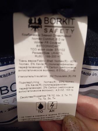 Новый с этикетом комбинезон ТШО.зимний огнеупорный размер 50