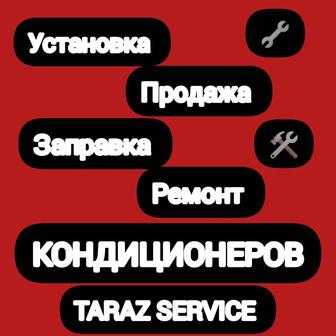 Установка кондиционер