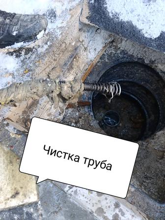 Сантехник 24 часа. Прочистка Канализации Очистка Канализатции.
