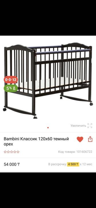 Продам детскую кроватку