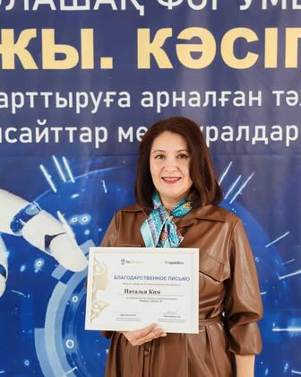 Бизнес психолог для предпринимателей