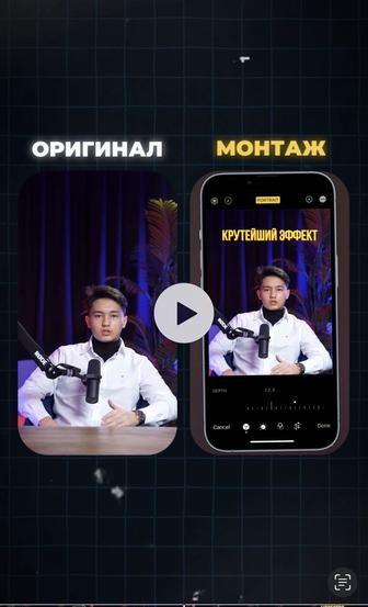 Монтаж видеороликов (Reels, TikTok, YouTube, рекламные, и другие)