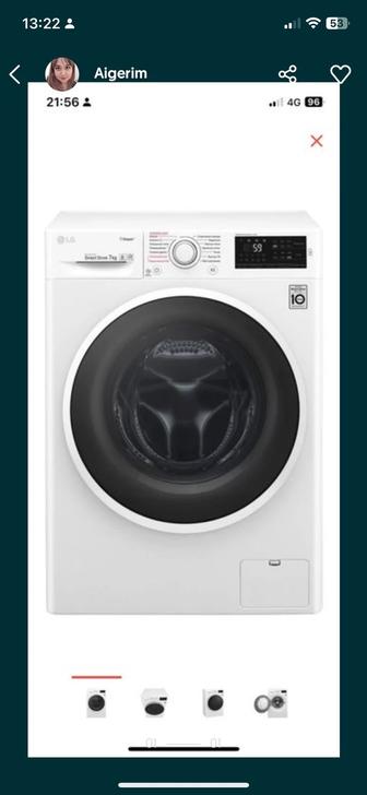 Стиральная машина LG