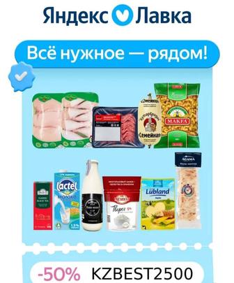 Промокод яндекс