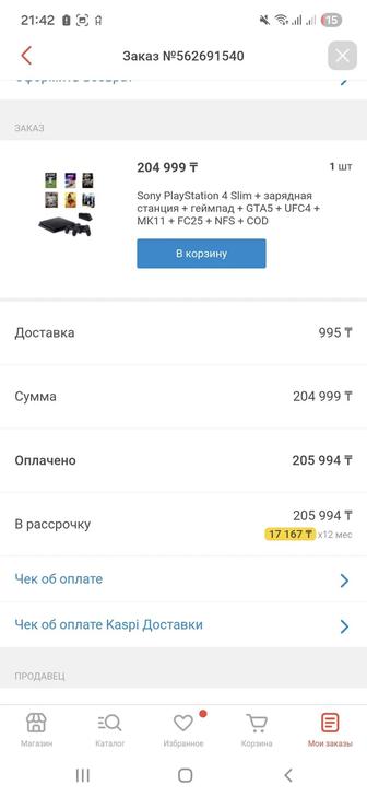 Продам пс 4. Почти новая.