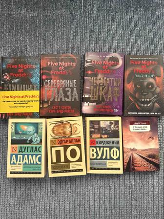 Продам книги Пять ночей с фредди, Эксклюзивная классика, Чингиз Айтматов