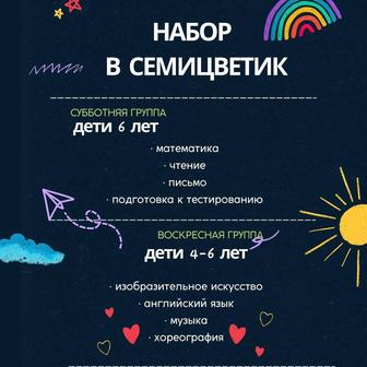 Супер подготовка к школе (4-6 лет)