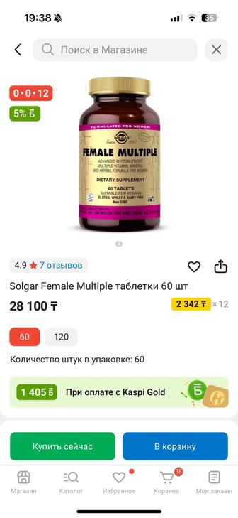 Продаю витамины