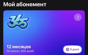 Продаю 1fit на пол года