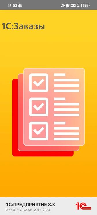 1с для мерчиков и торговых